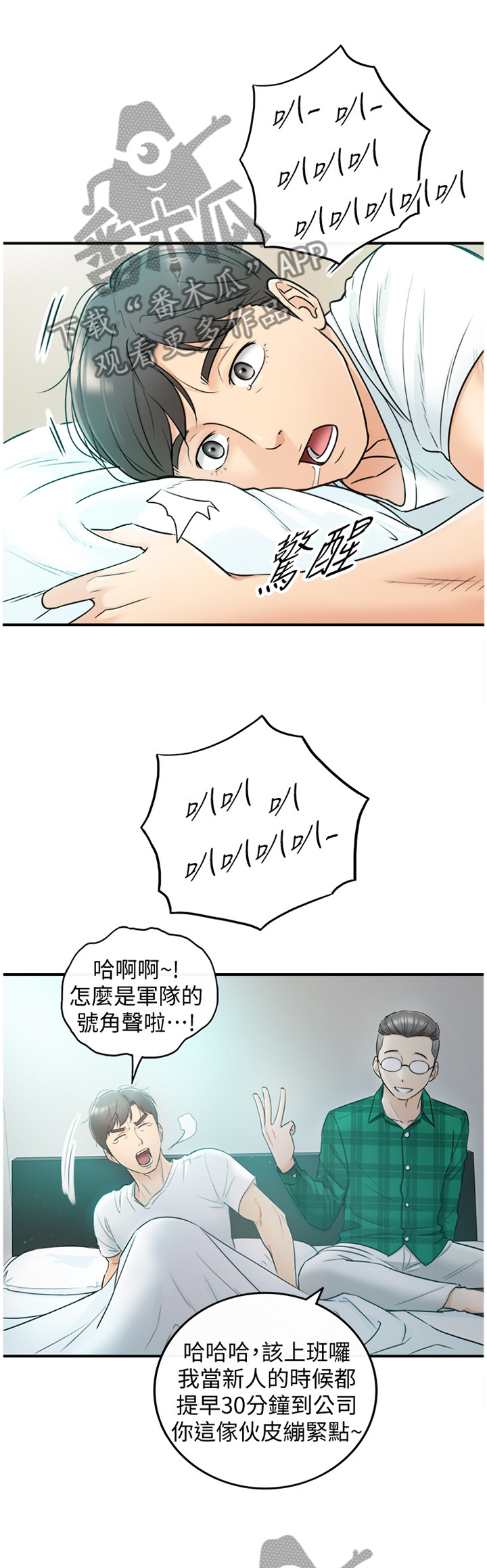 第32章：像做梦一样7