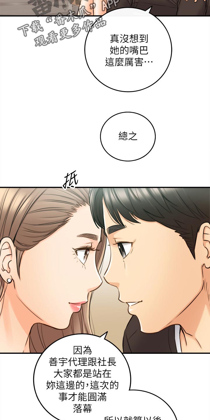 第150章：一辈子的责任18