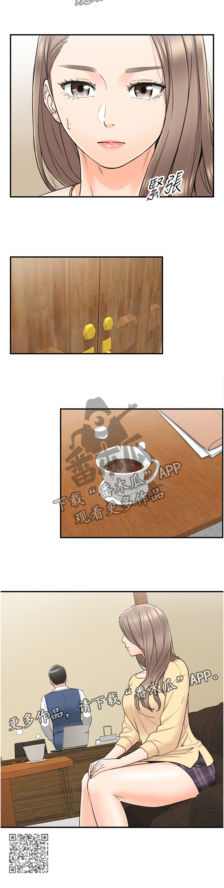 第79章：约谈11