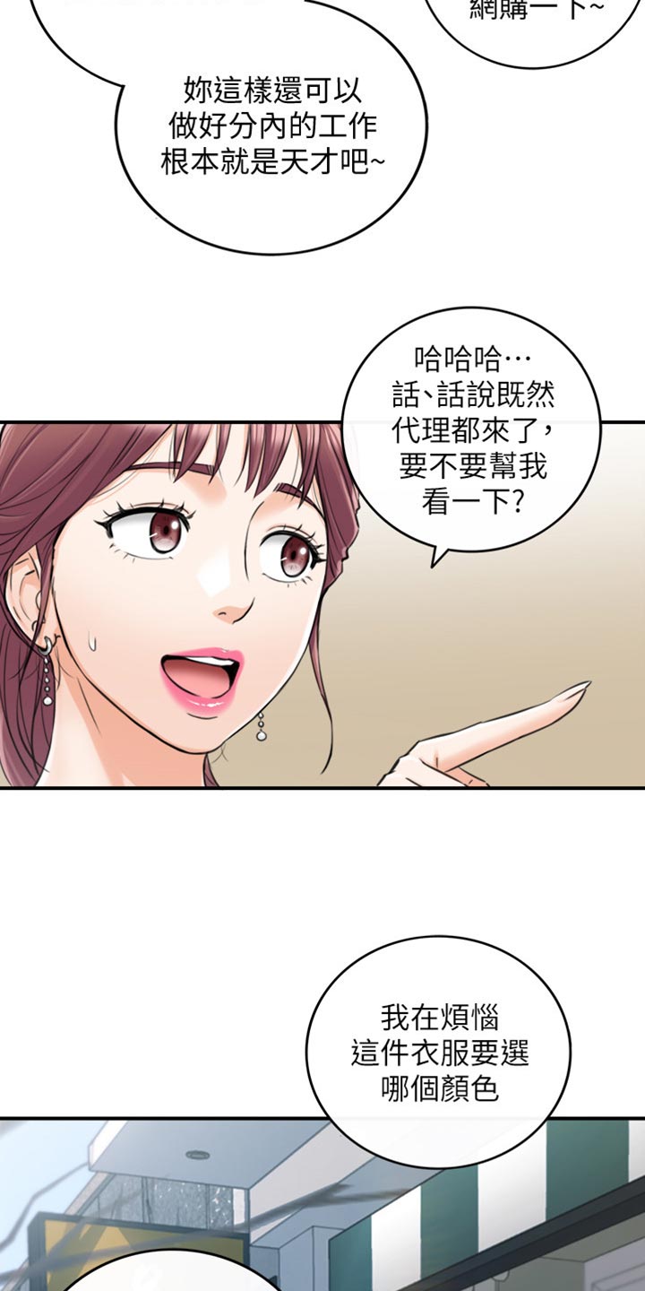 第163章：选衣服13