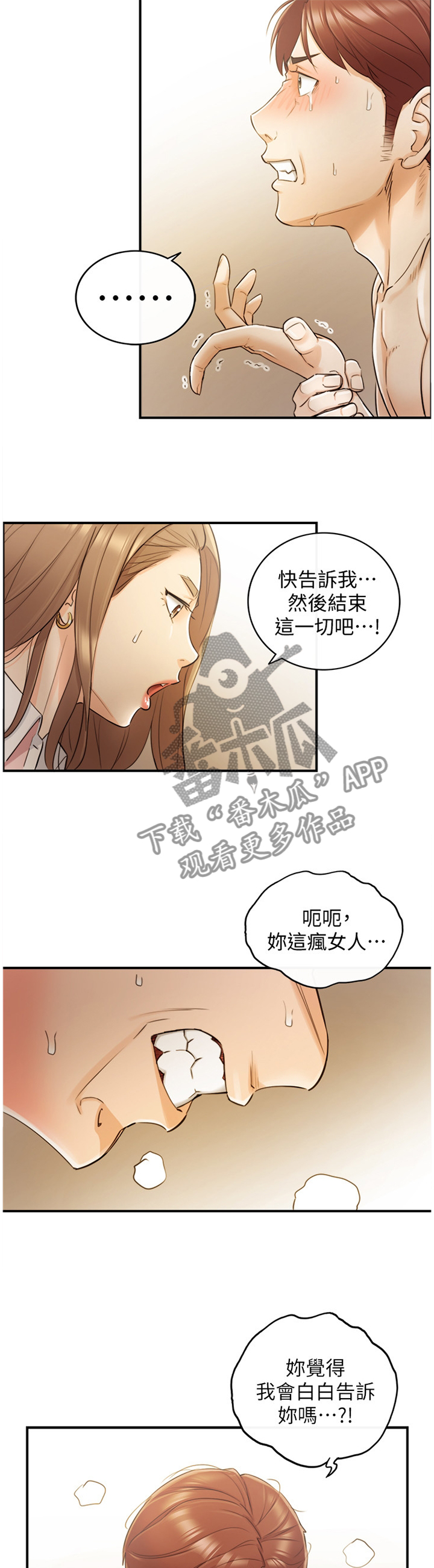 第59章：威胁9