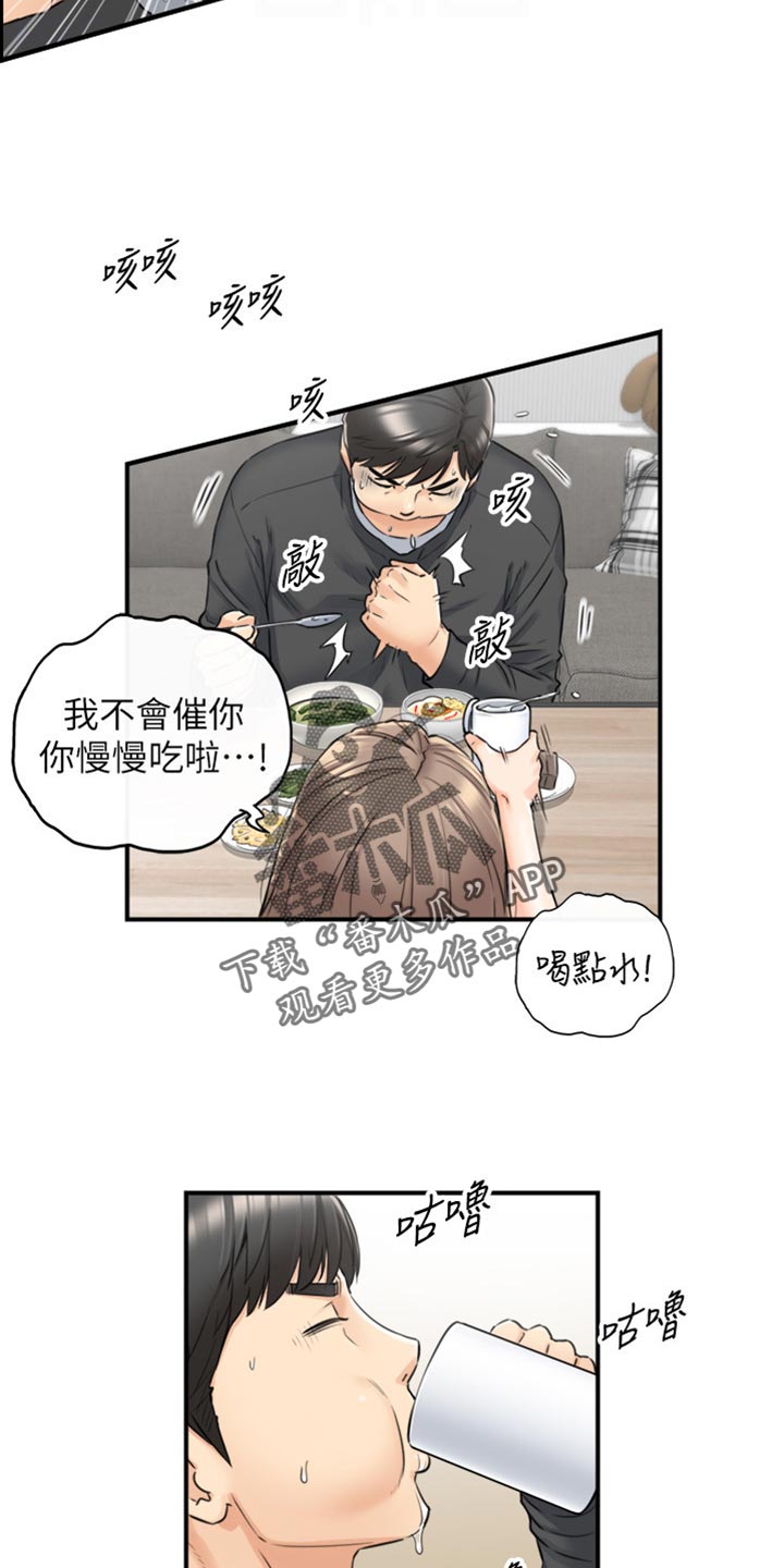 第162章：甜点5