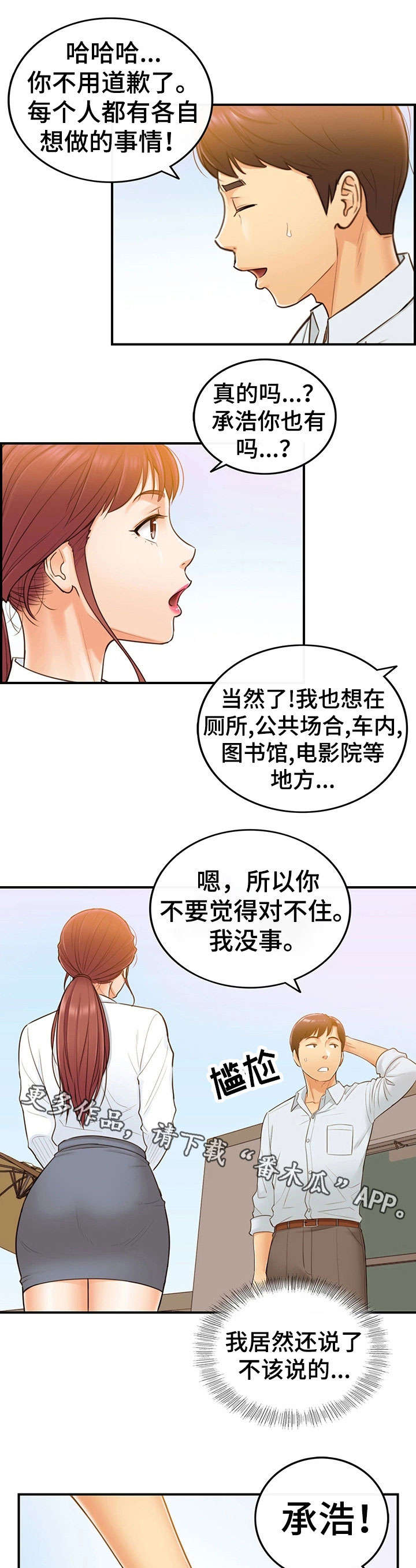 第9章：屋顶7