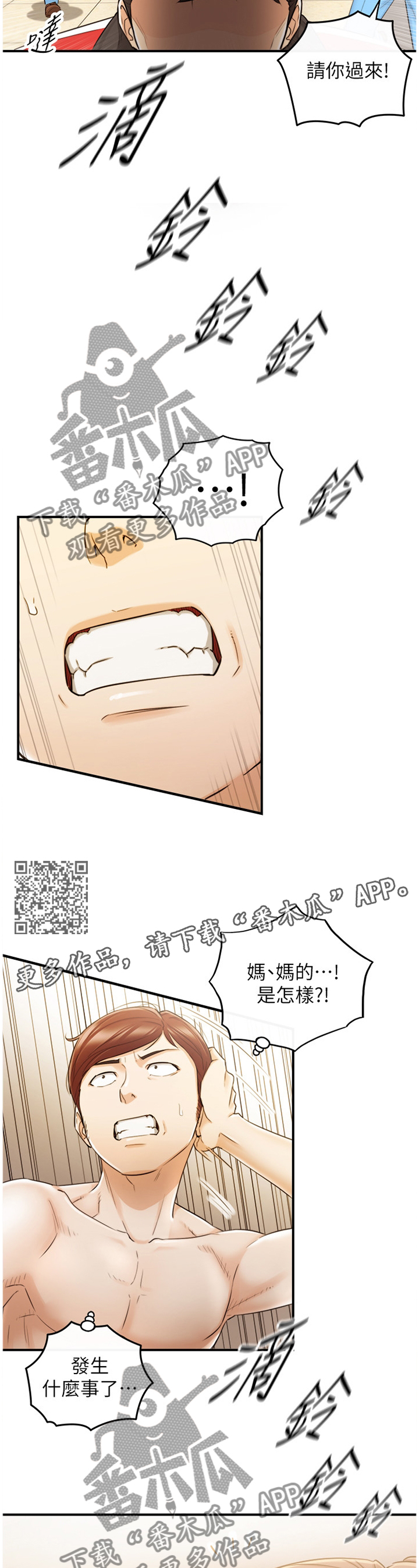 第58章：处境5