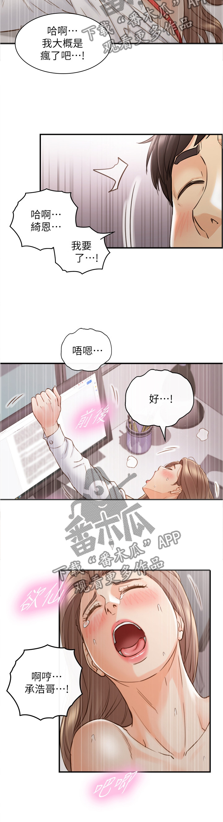 第109章：我还要!9