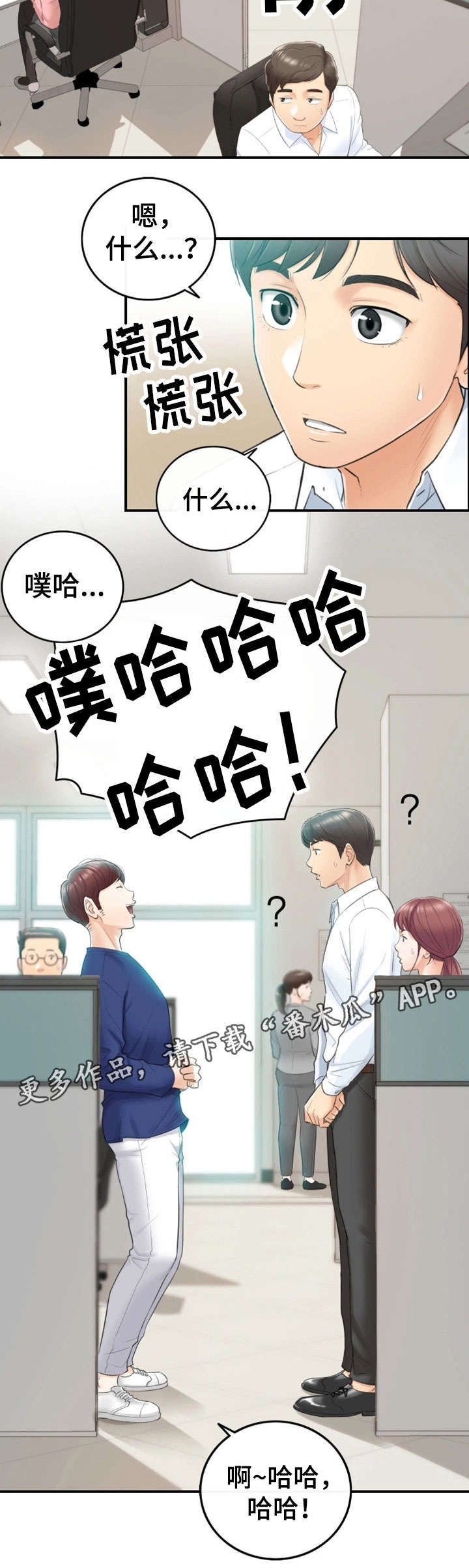 第23章：空降兵7