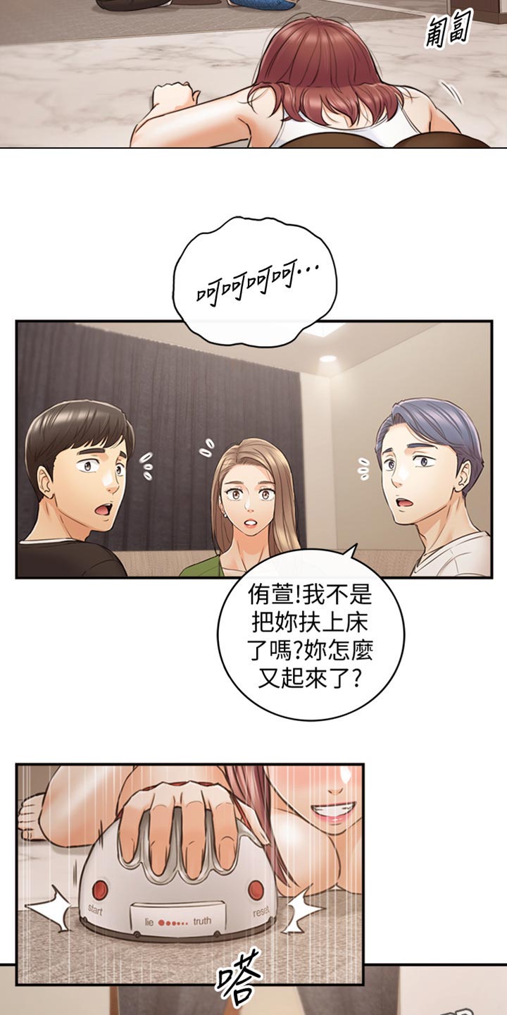 第155章：第二轮16
