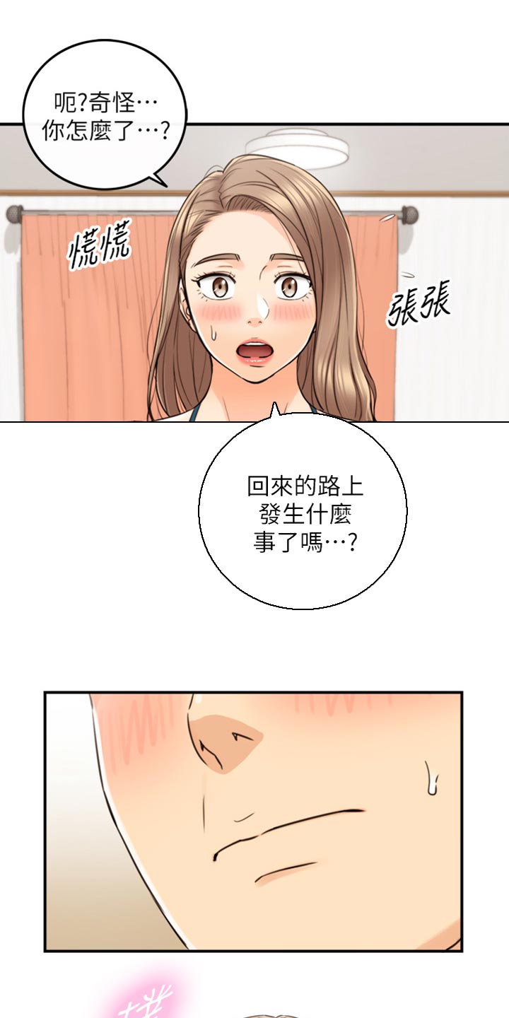 第161章：荒唐的事22