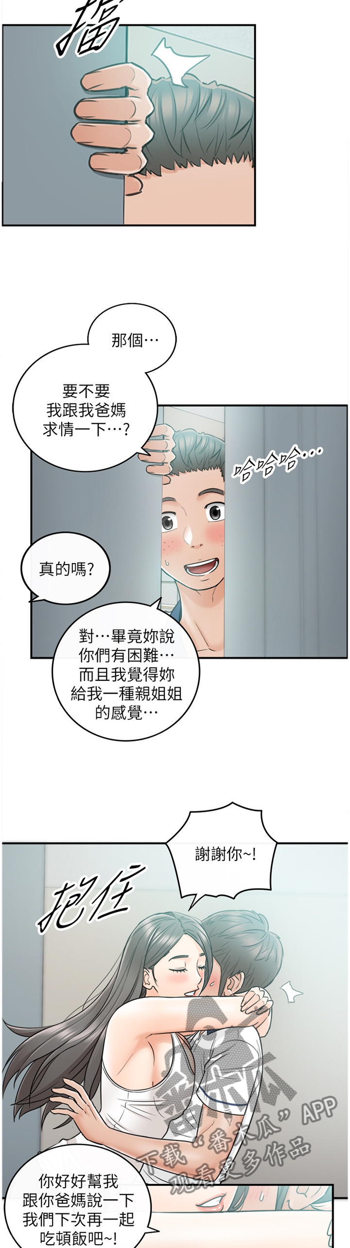 第45章：房租8
