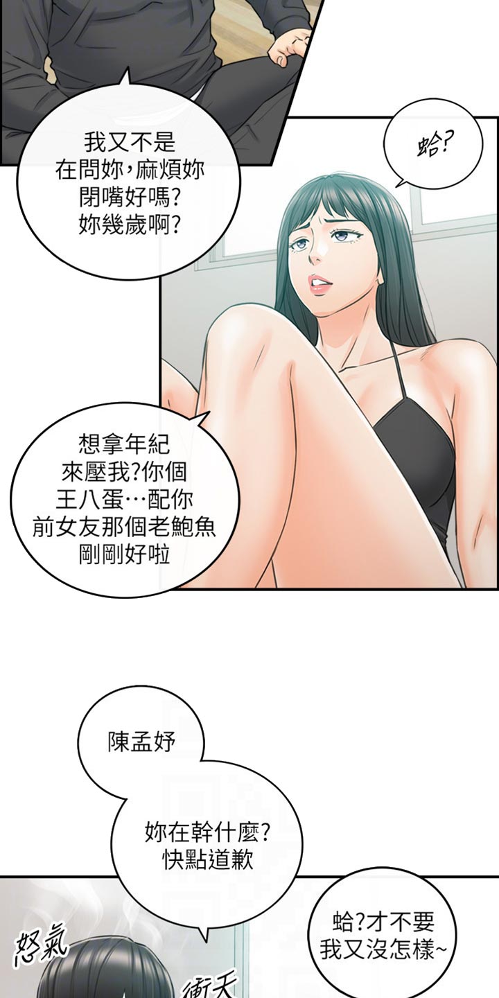 第160章：突出的外表14