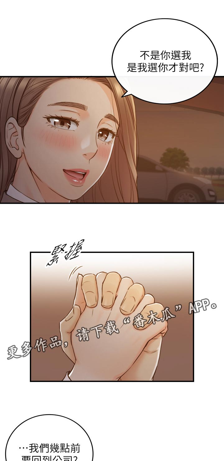 第123章：暗示6