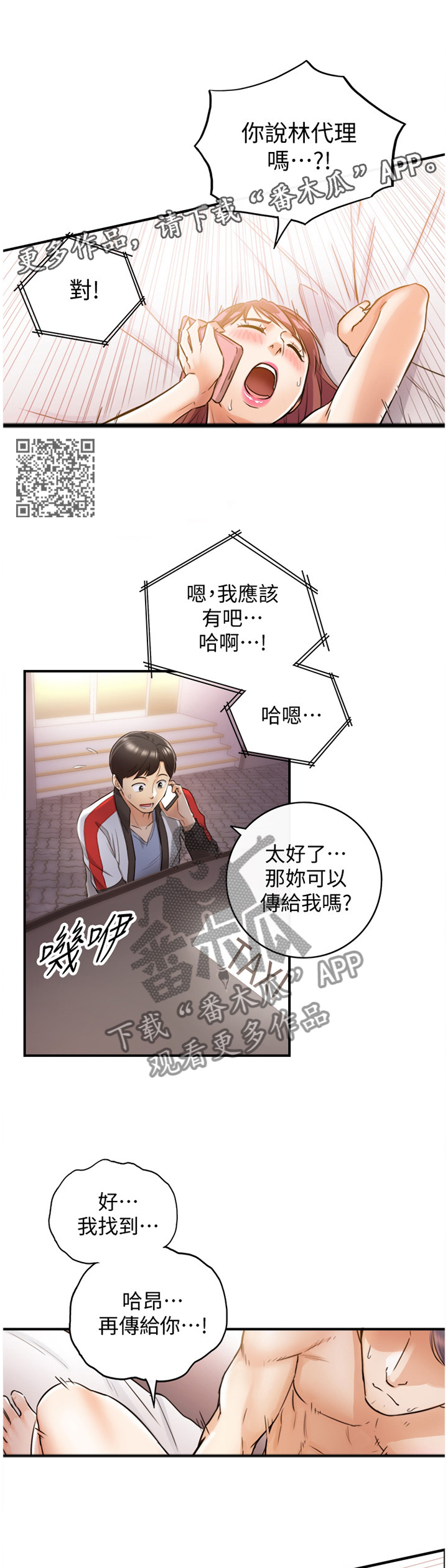 第56章：认清6