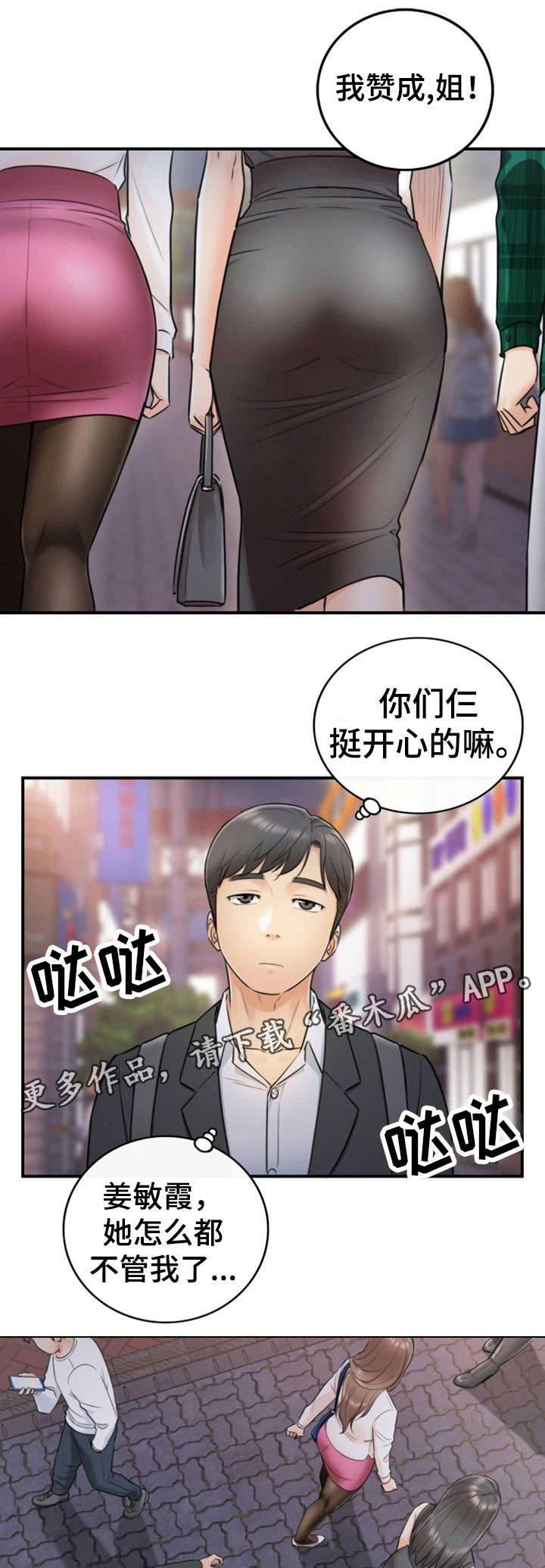 第31章：认错6