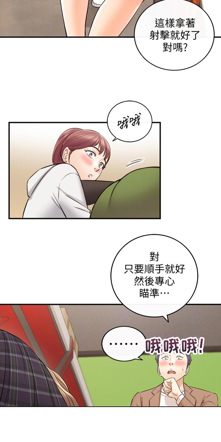 第153章：交换男女朋友15