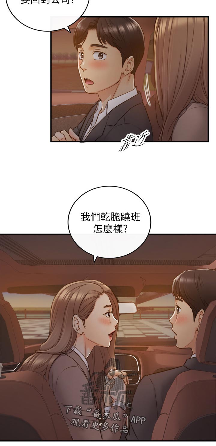 第123章：暗示7