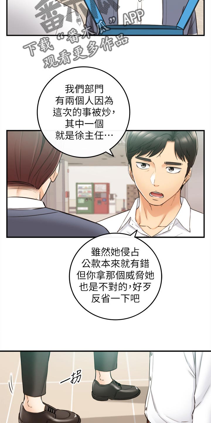 第150章：一辈子的责任7