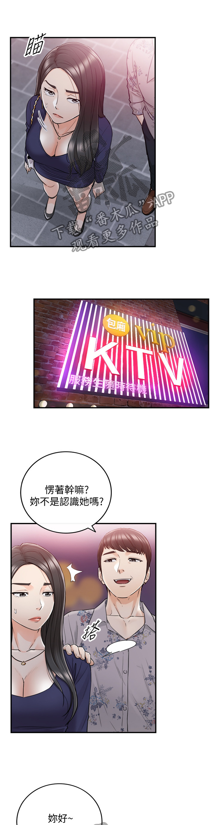 第74章：哭泣诉说1