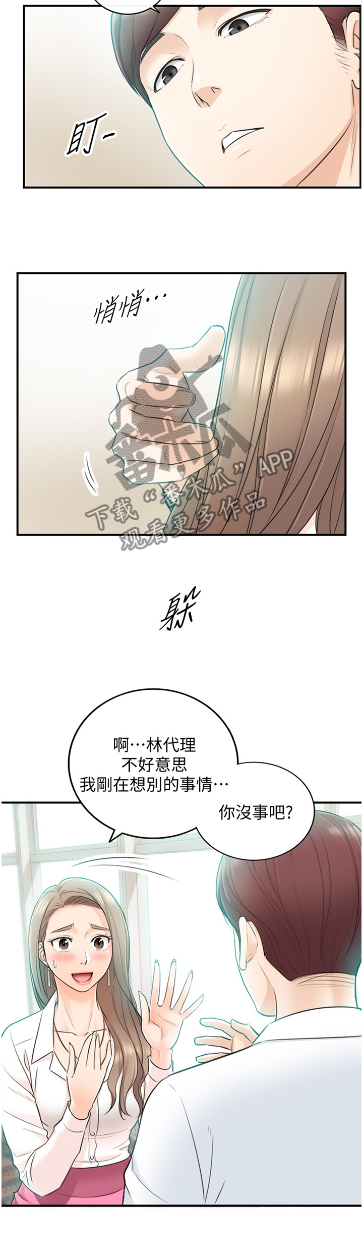 第36章：你跟他还有联络吗?7