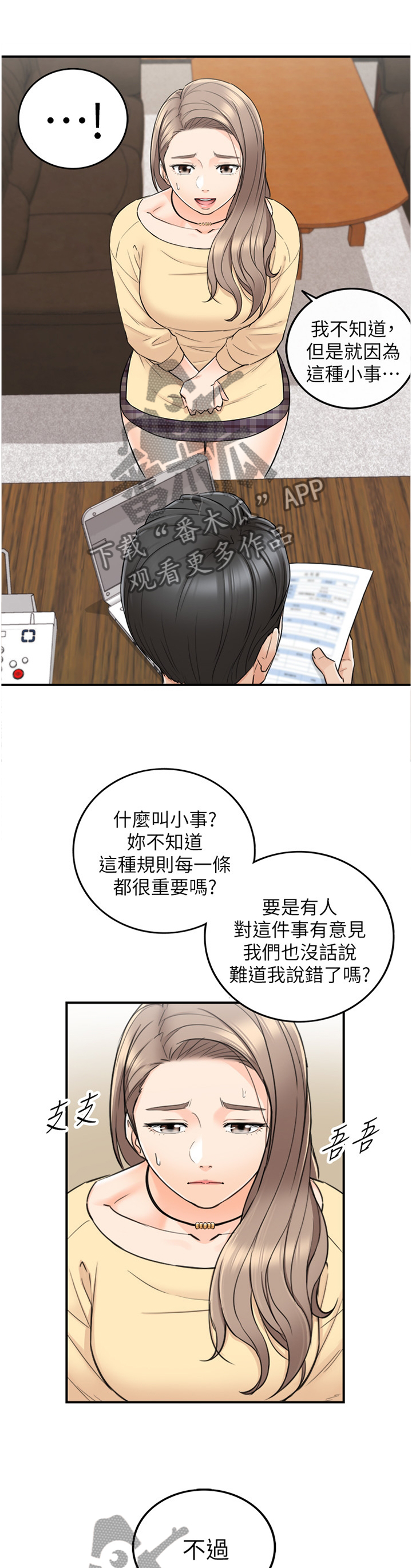 第80章：以怨报德7