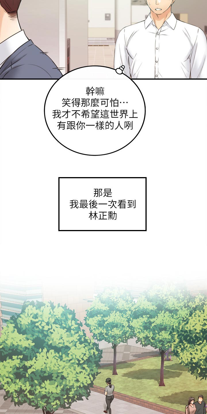 第150章：一辈子的责任10