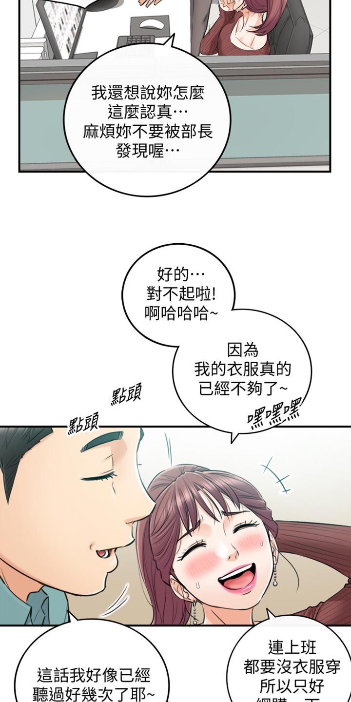 第163章：选衣服12