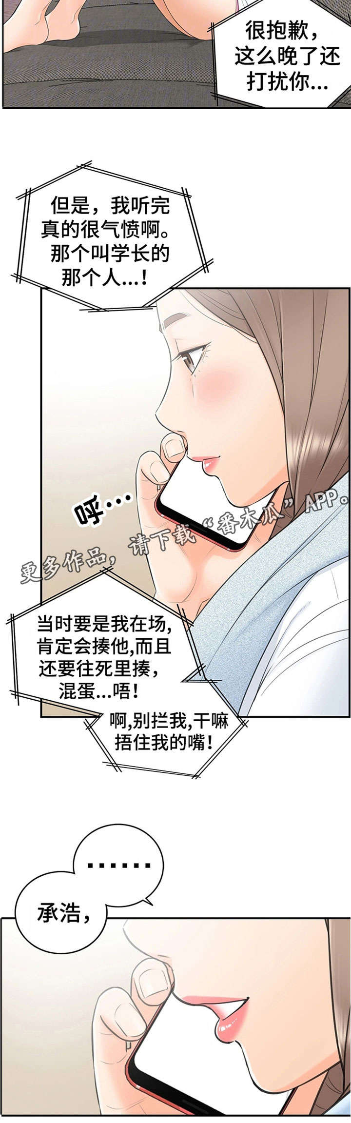 第20章：体谅7