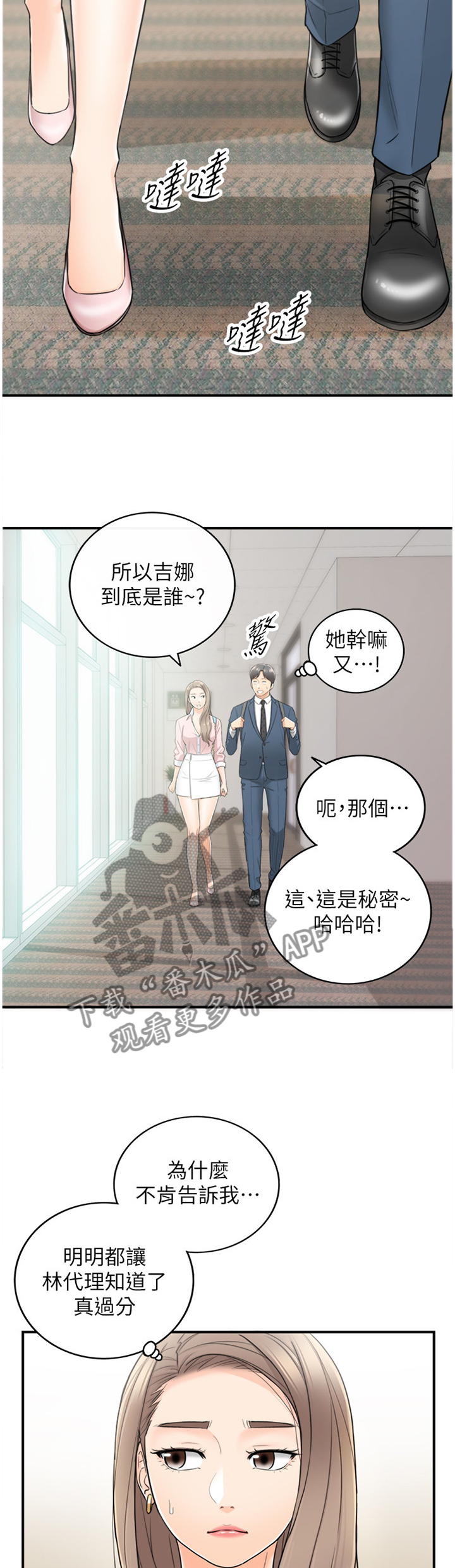 第51章：误会5