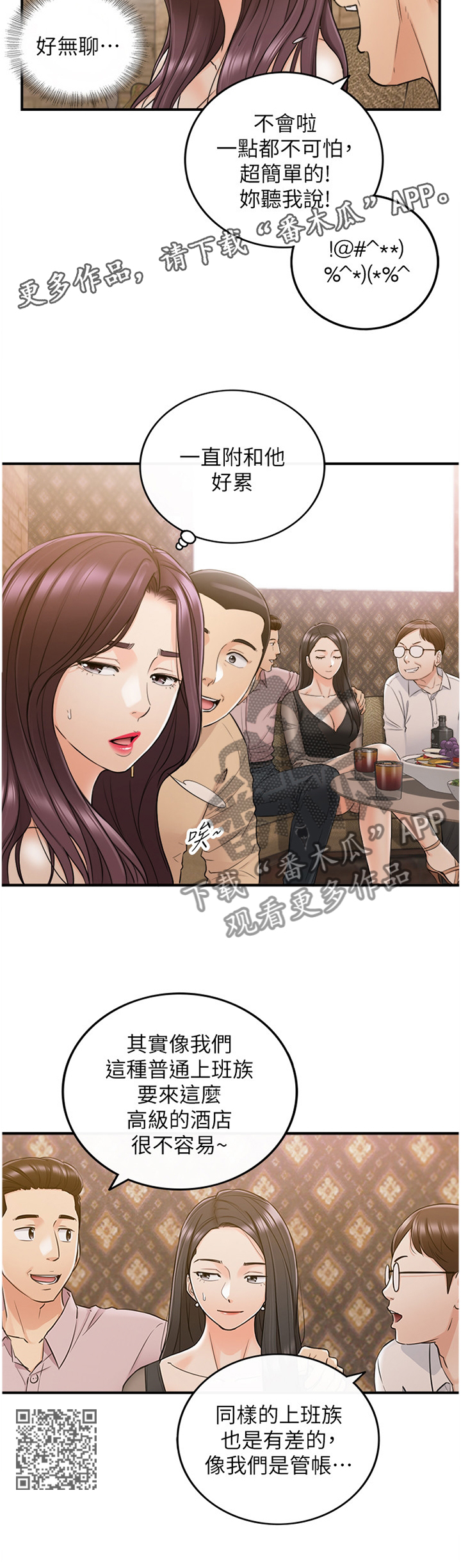 第87章：察觉11