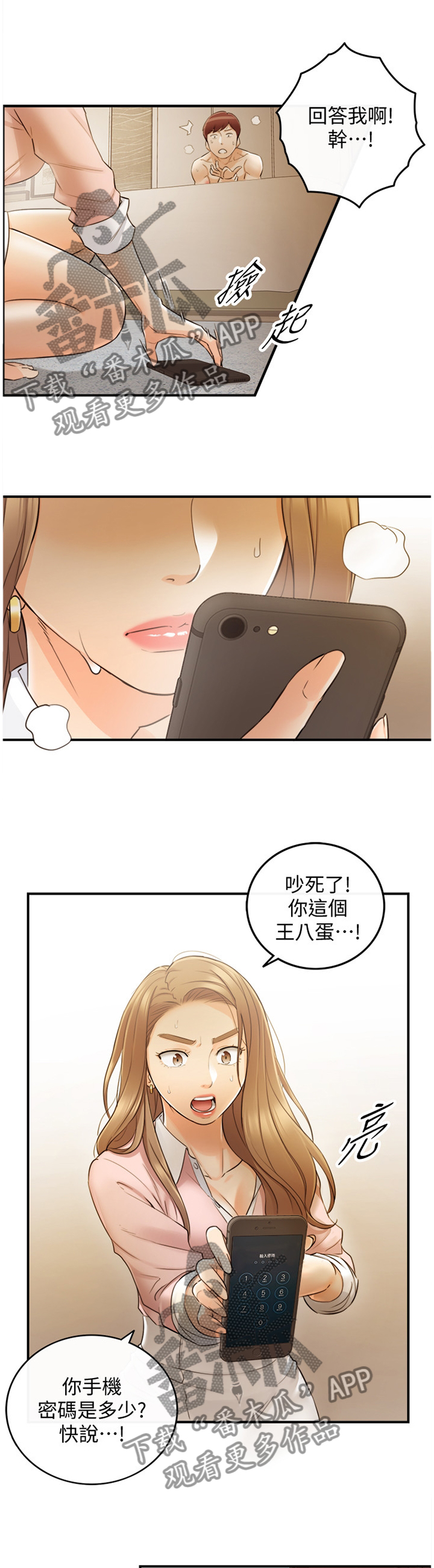第59章：威胁8