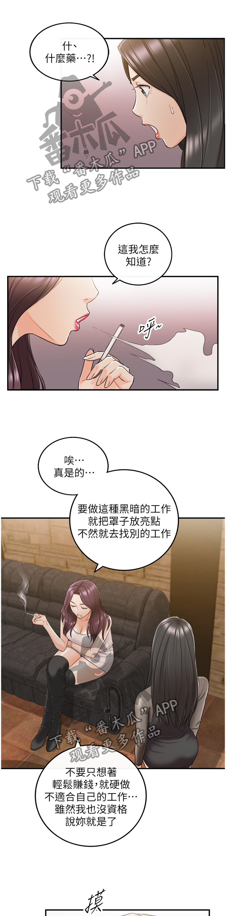 第88章：搭救7