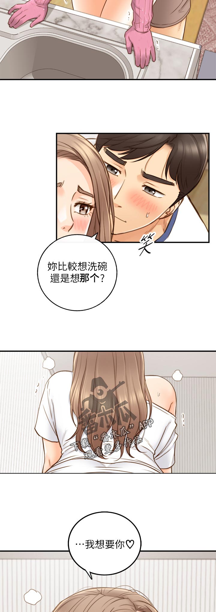 第119章：洗碗10