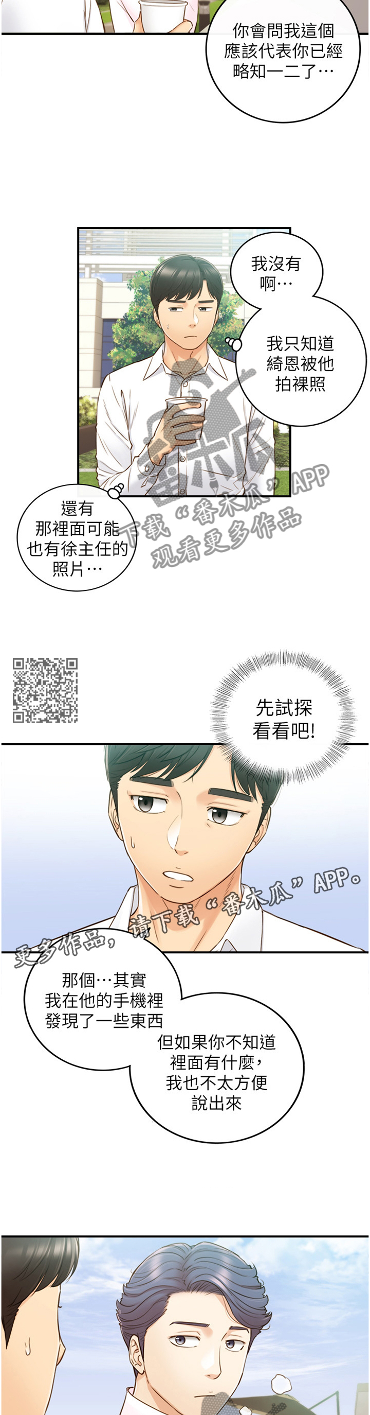 第106章：秘密6