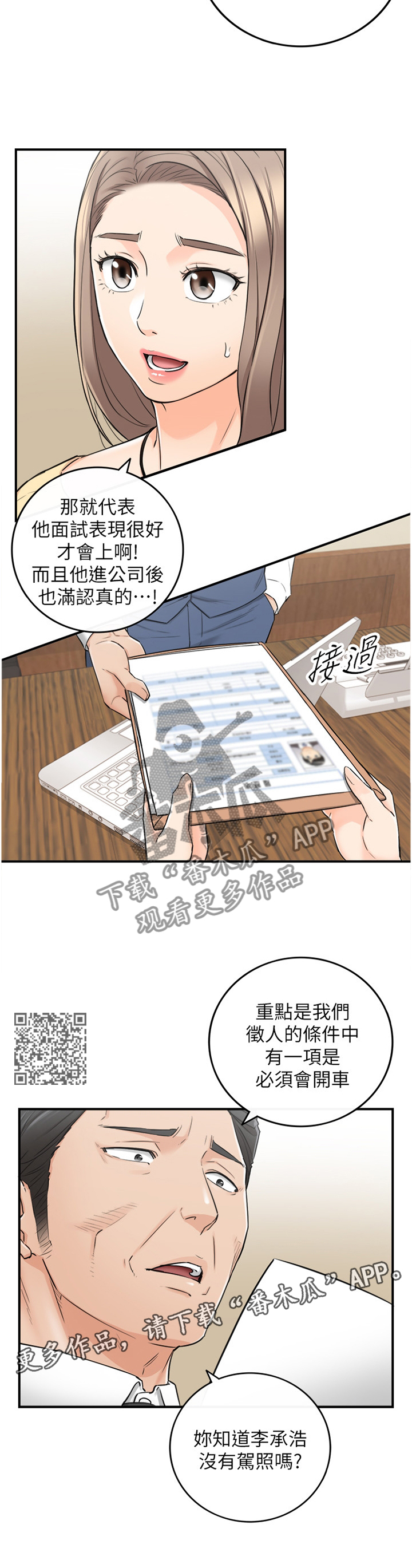 第80章：以怨报德6