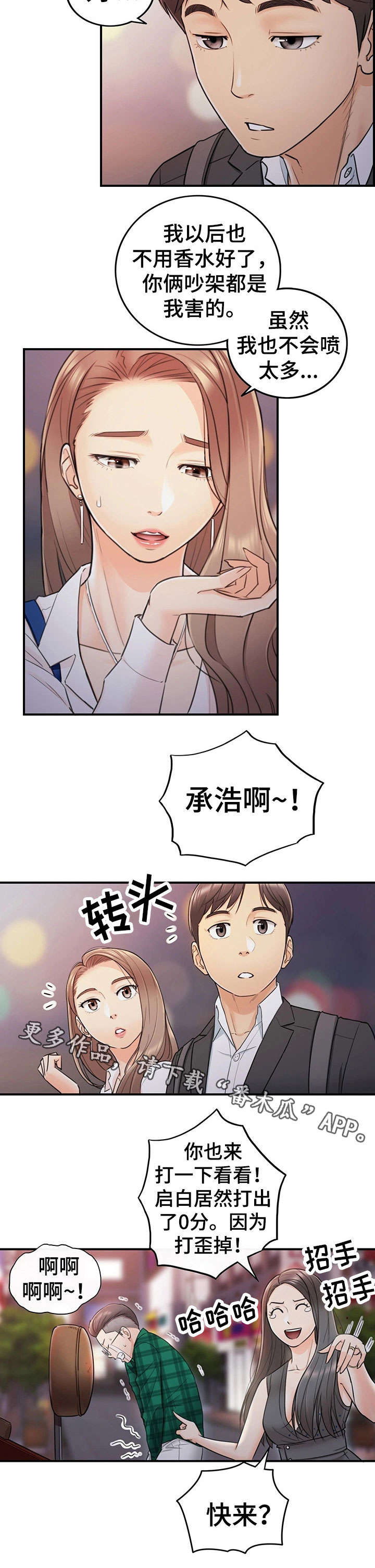 第31章：认错13