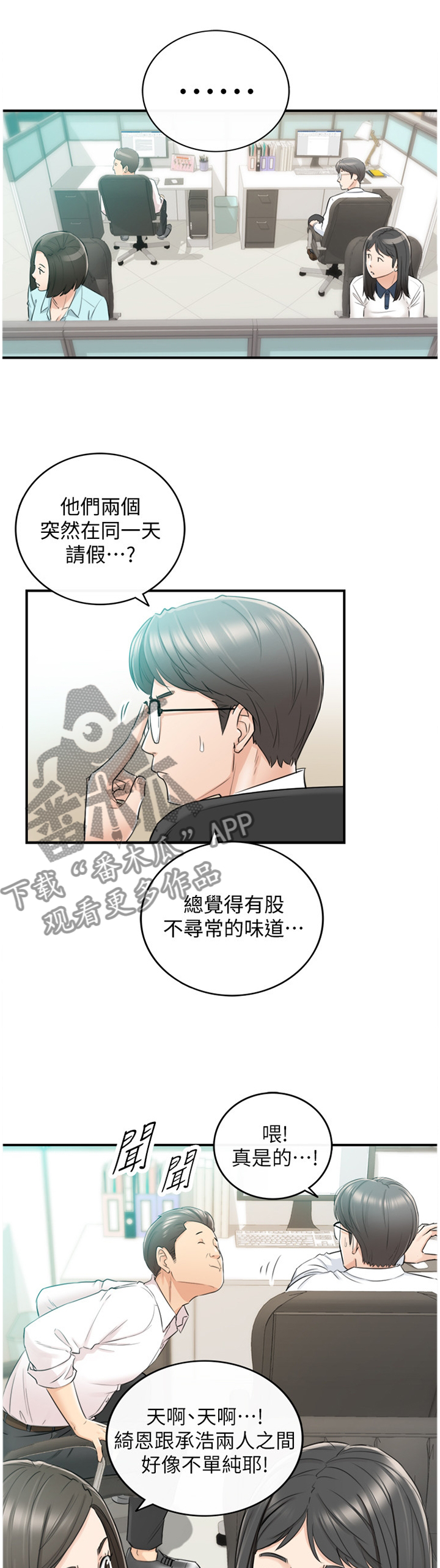第60章：一起请假9