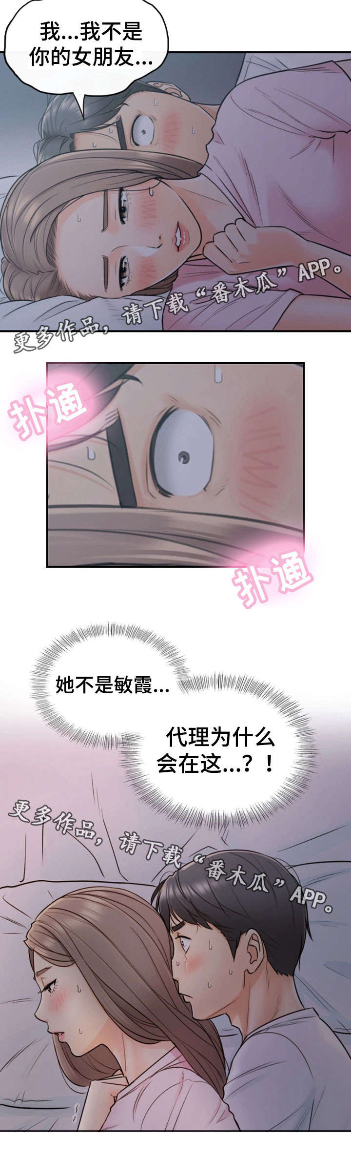 第31章：认错18