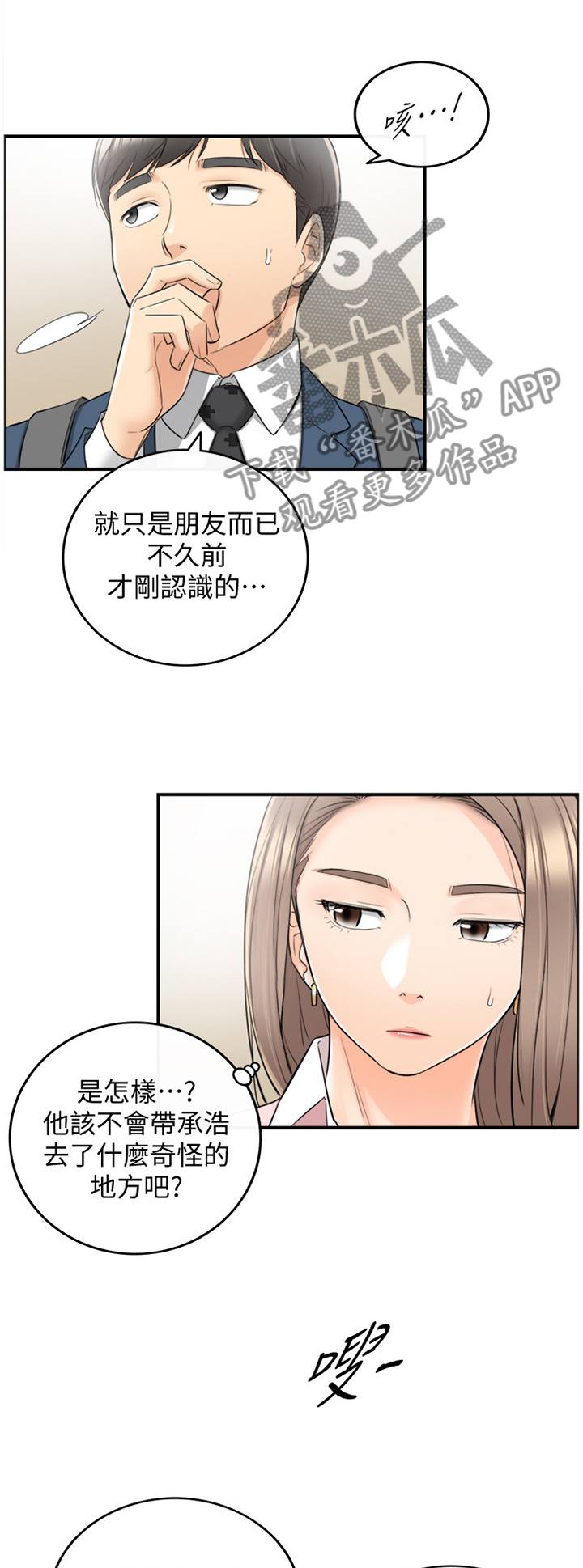 第51章：误会0