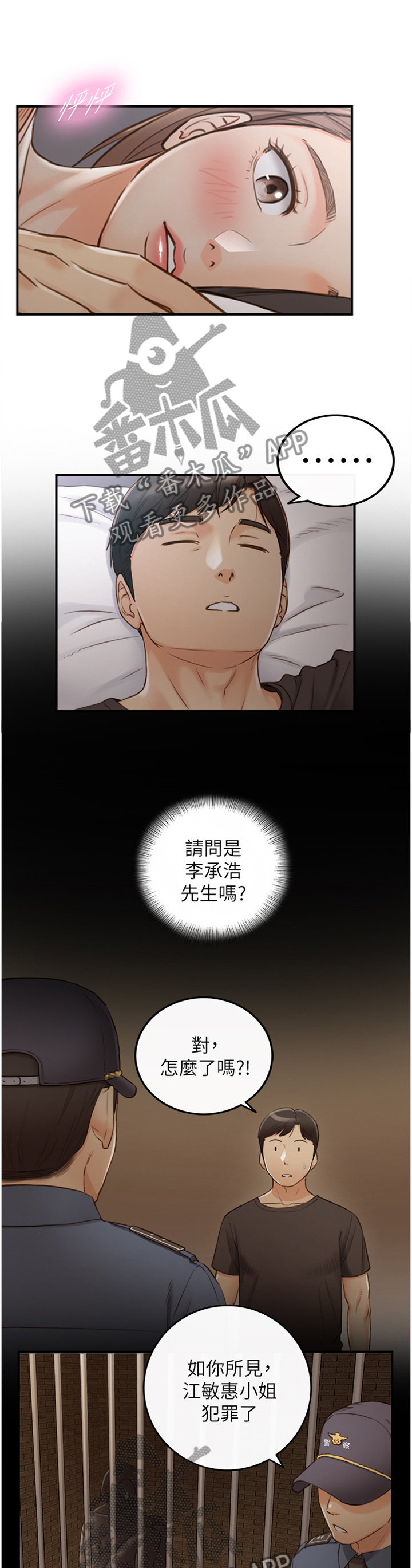 第114章：噩梦9