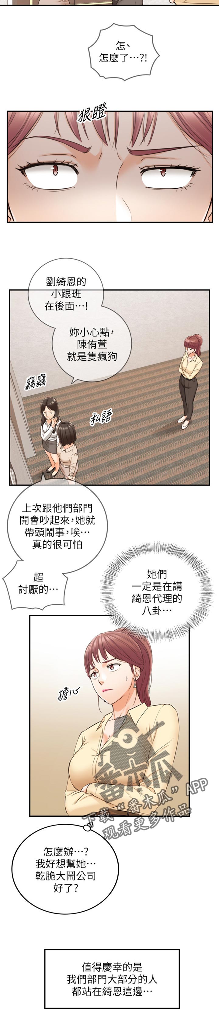 第142章：问话3