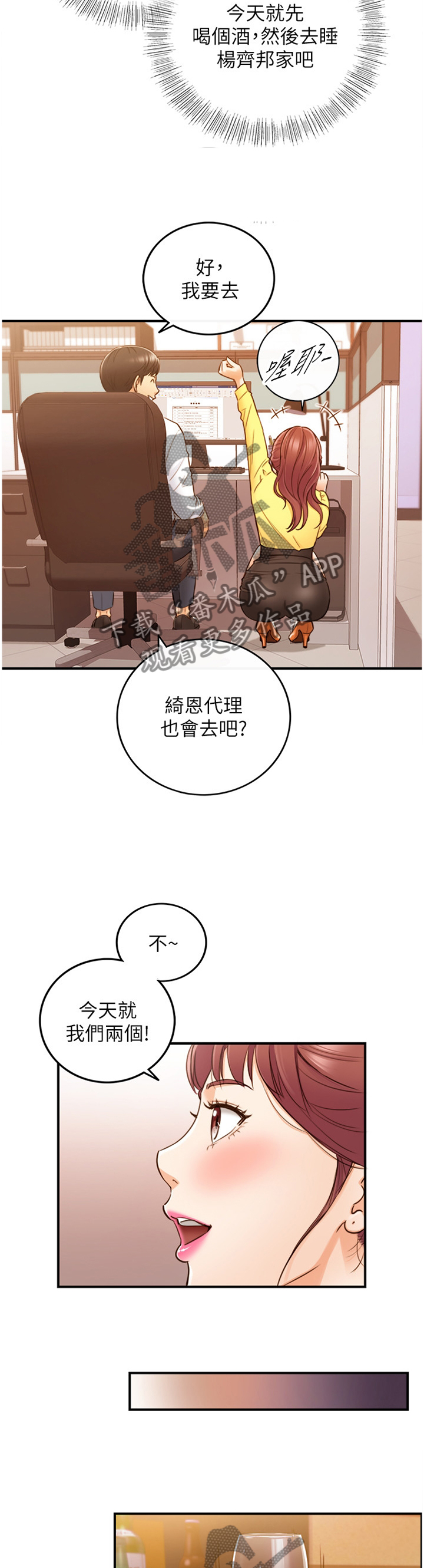 第101章：嫉妒心1