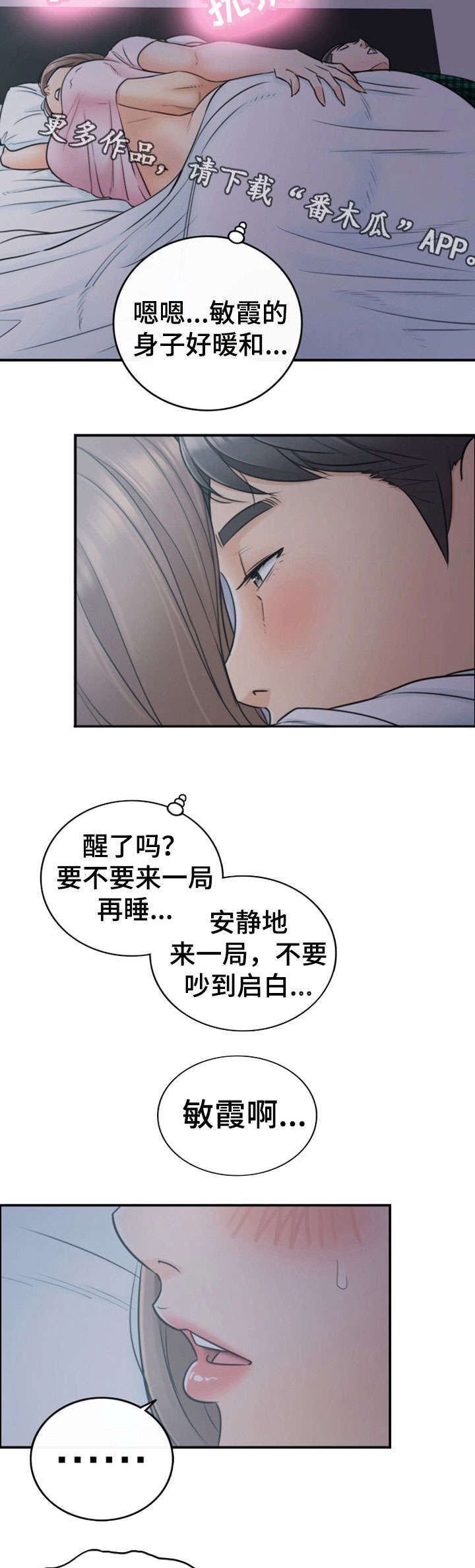 第31章：认错17