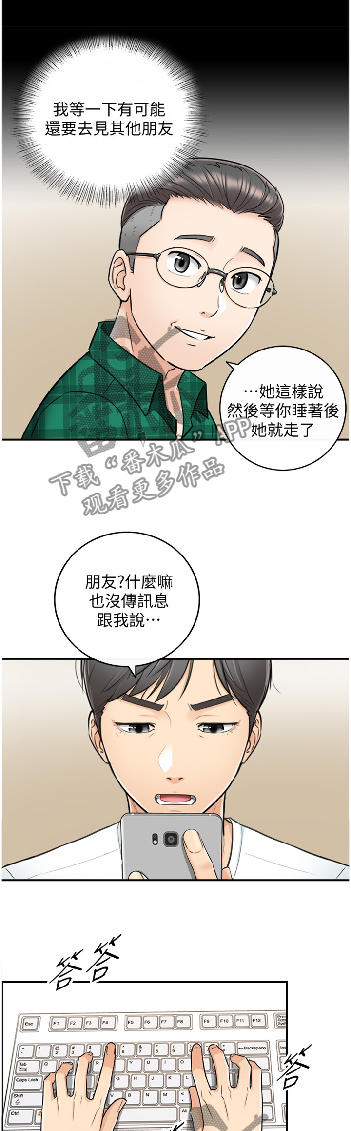 第33章：找房间1