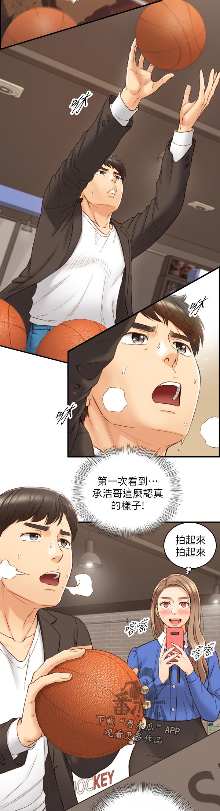 第129章：篮球游戏3