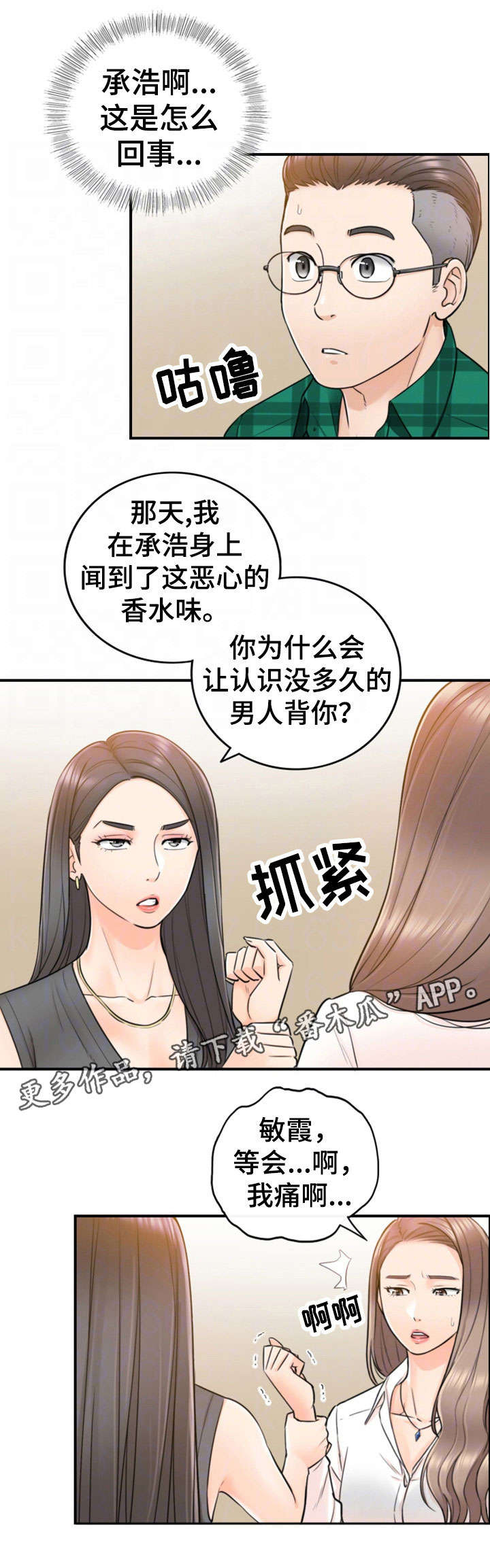 第30章：质问5