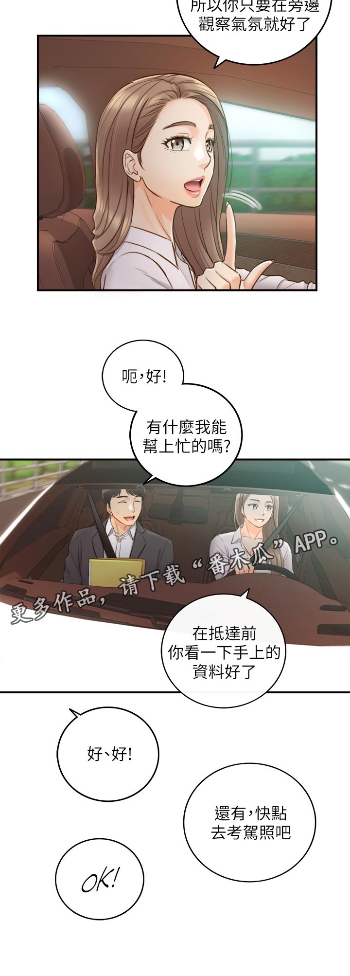 第122章：支开5