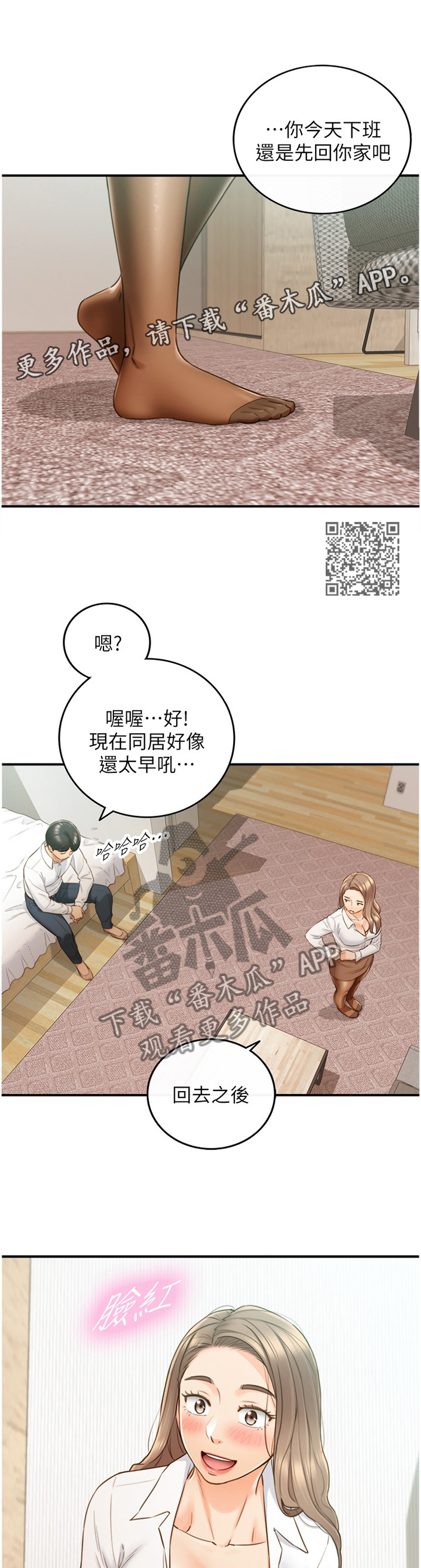 第105章：真帅!6