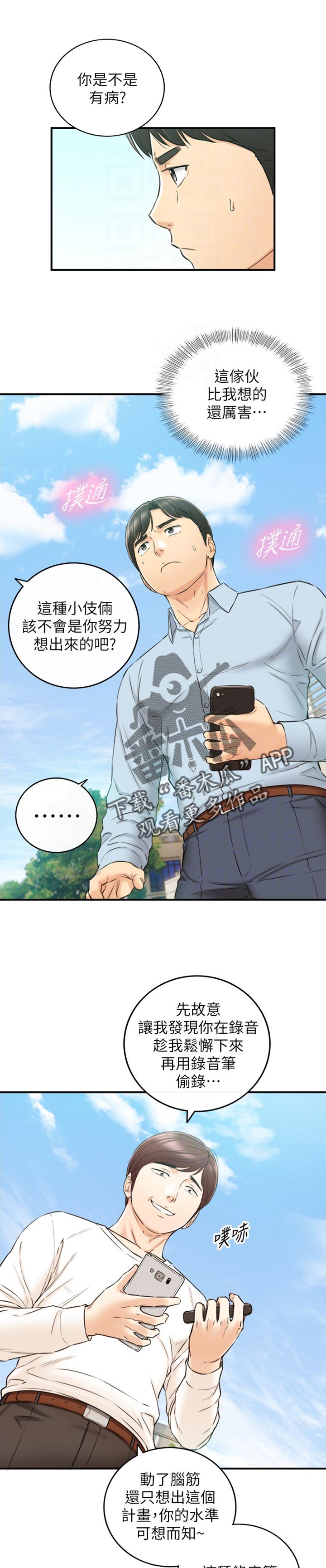 第143章：太明显了5