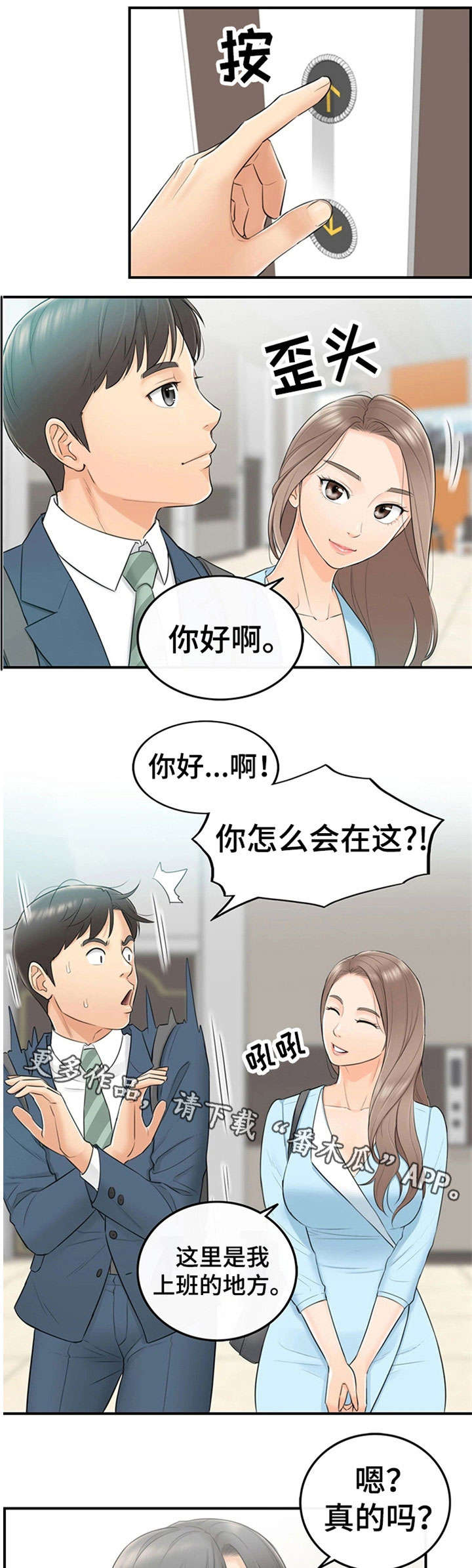 第3章：再遇9