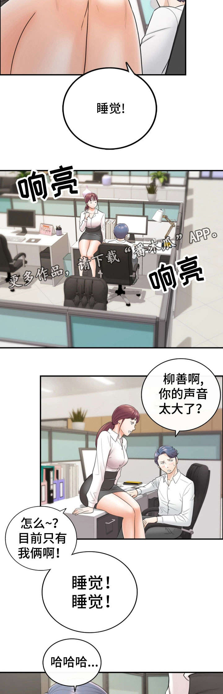 第28章：见面7