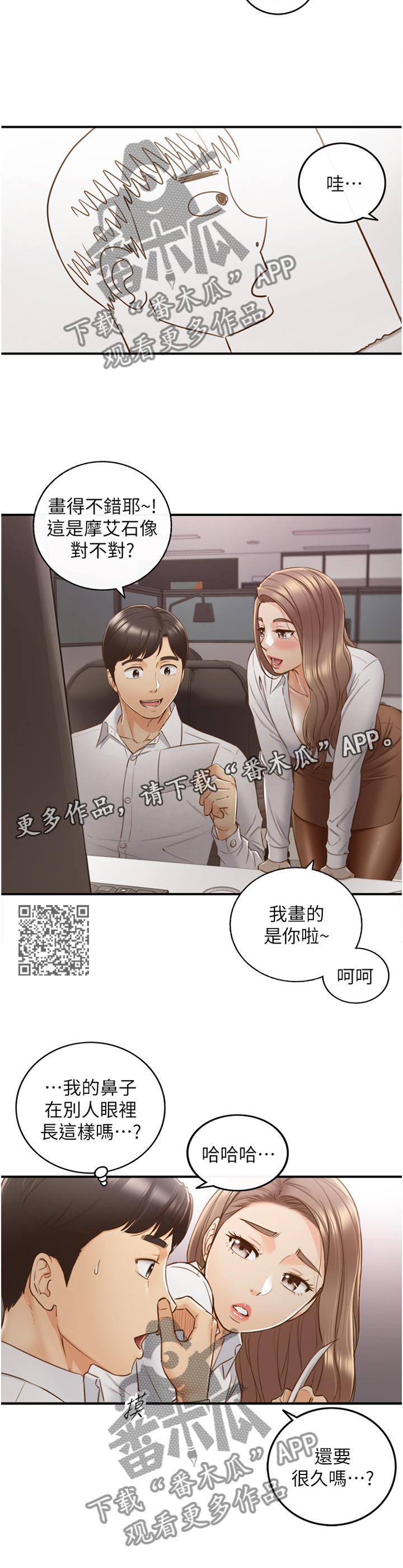 第108章：战力全开6